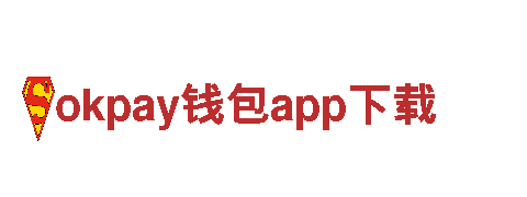 高性能okpay钱包app下载电动车-激情驰骋的新选择